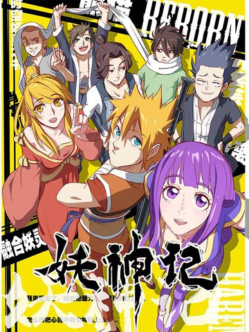 异世界后宫物语